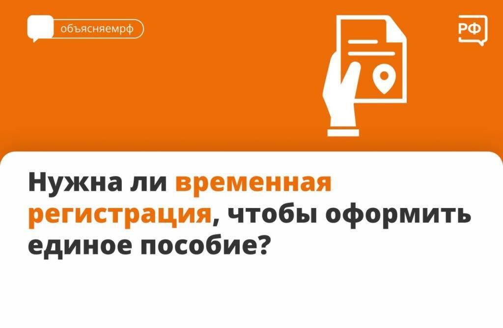 Юрист Рыдченко рассказала, нужно ли переоформлять пособие при смене прописки
