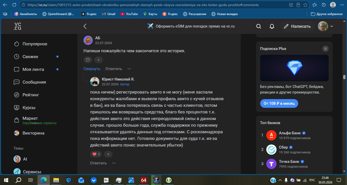 Ловушка на входе: зачем Avito принудительно собирает биометрию взрослых, пока учит ИИ- грамотности наших детей?