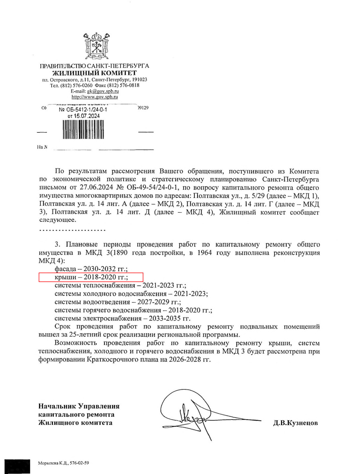 Как проходят капремонты в Центральном районе СПб