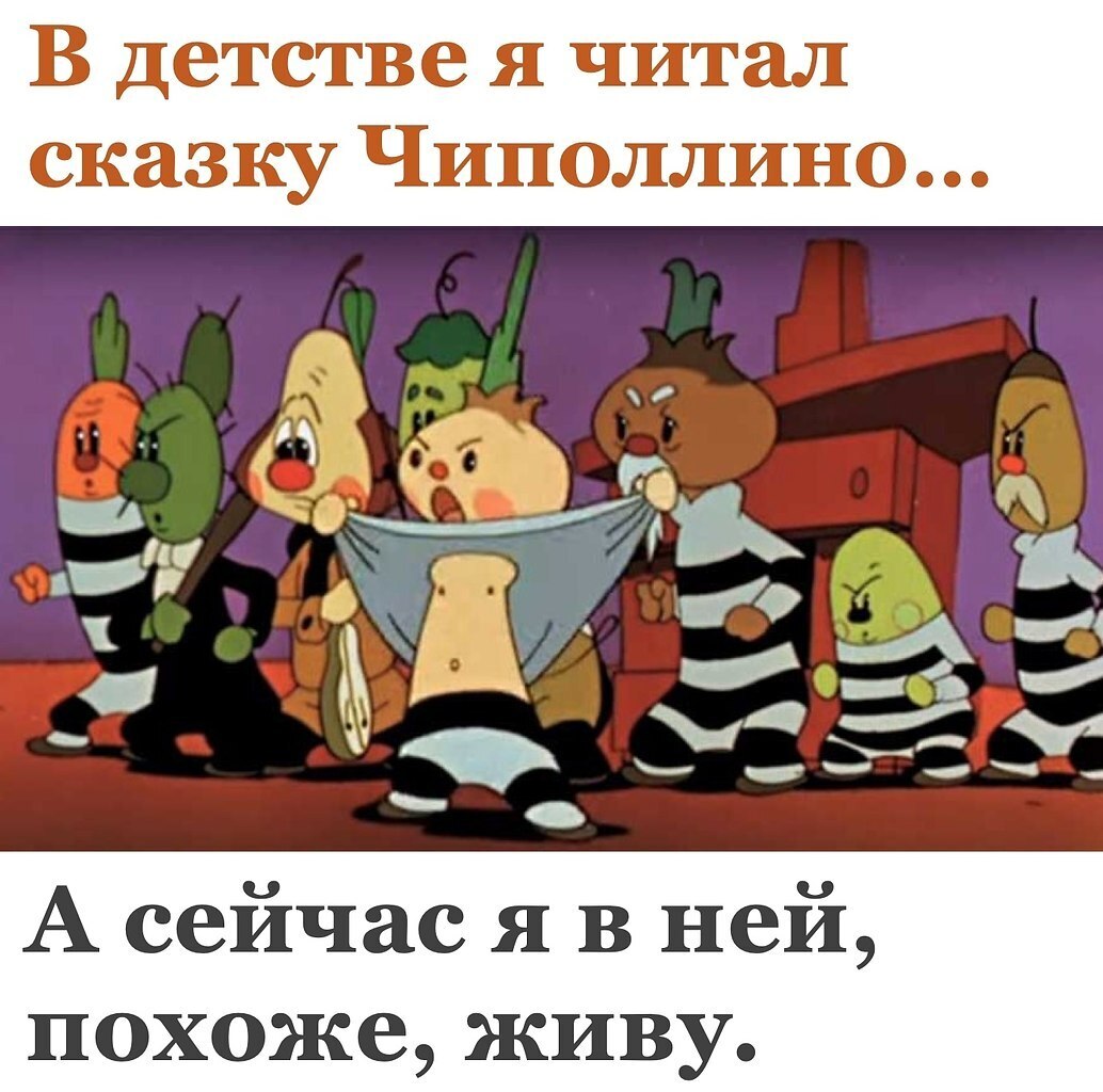 Чем бы закончилось дело Чиполлино об отмывании денег в России?