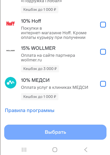 Выбираю кэшбек на июнь. ВТБ перестал предлагать нужные категории