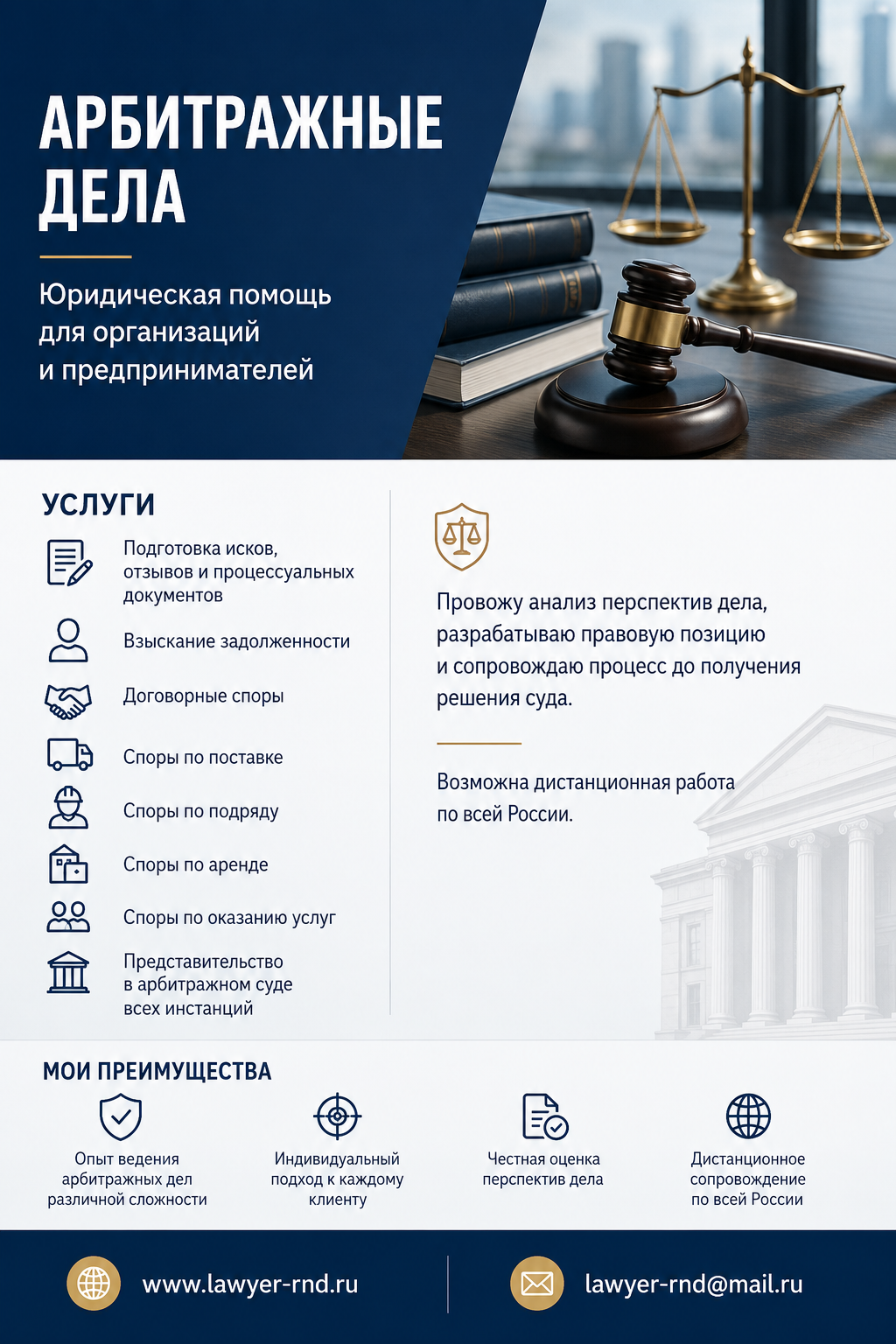 Арбитражный суд: когда бизнесу стоит обращаться за юридической помощью