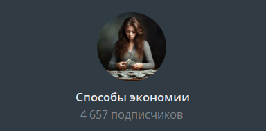 Как я стала лучше жить и питаться благодаря экономии