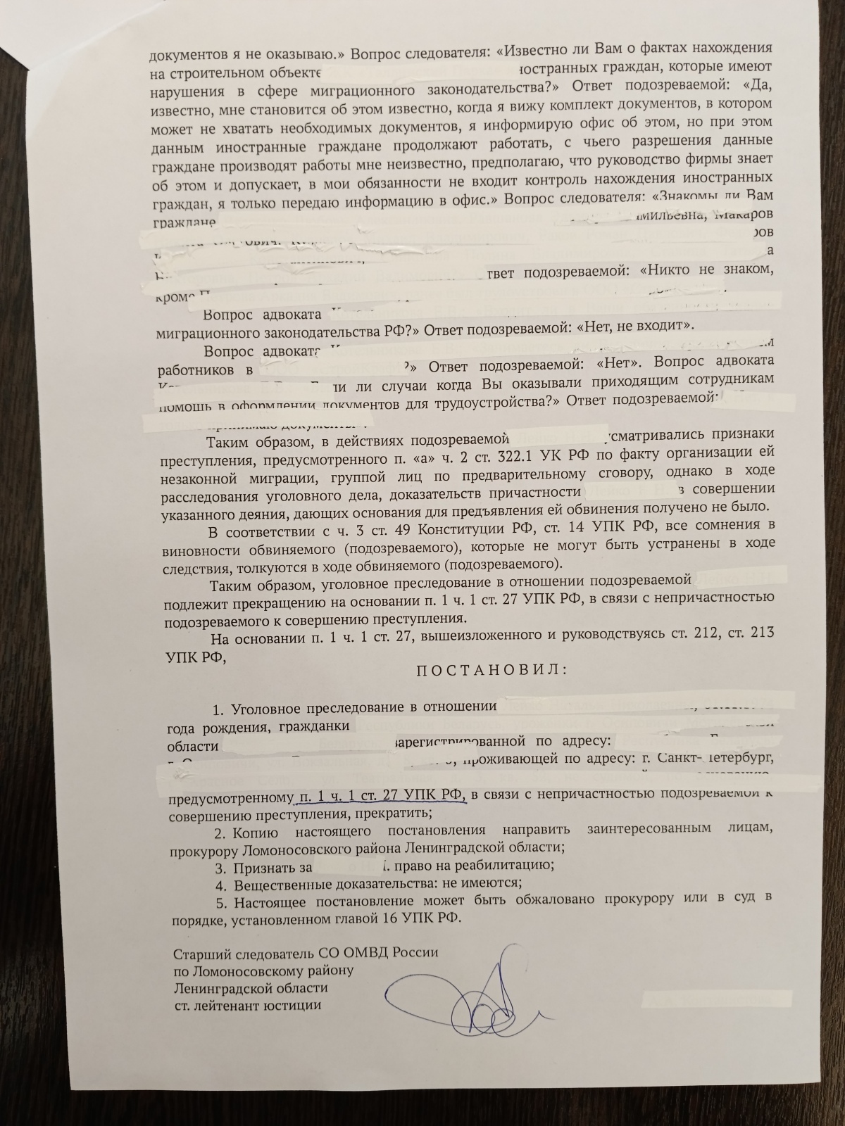 Оправдание по незаконной миграции с. 322.1 УК РФ