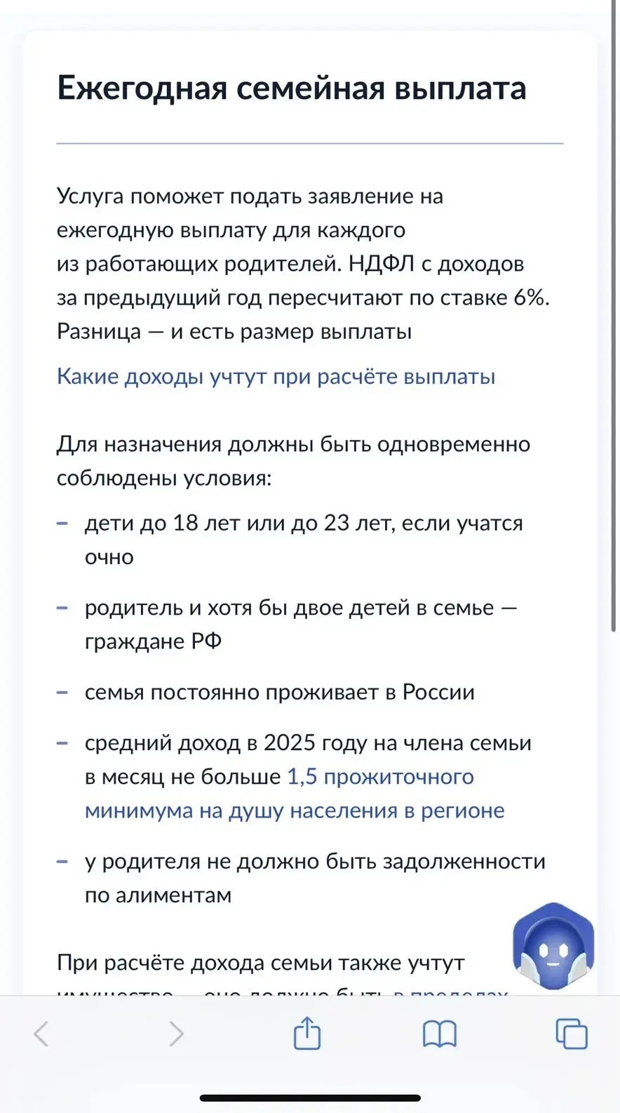 А вы уже подали заявление на выплату?