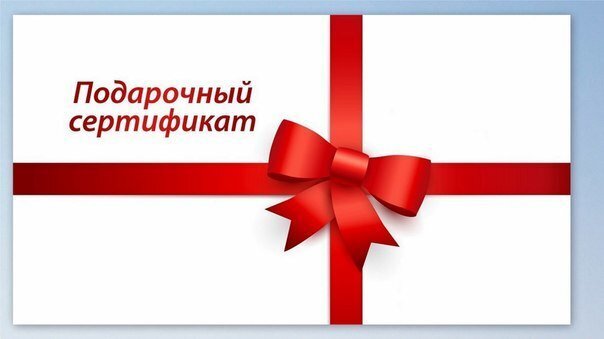 Возврат денег за подарочный сертификат: права покупателя и обязанности продавца.
