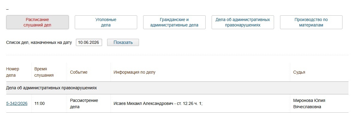 Вице-губернаторов тоже судят: новости из Саратова