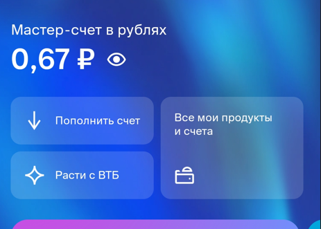 Кэшбек в ВТБ — новые правила. Разбираюсь стоит ли оставлять карту?