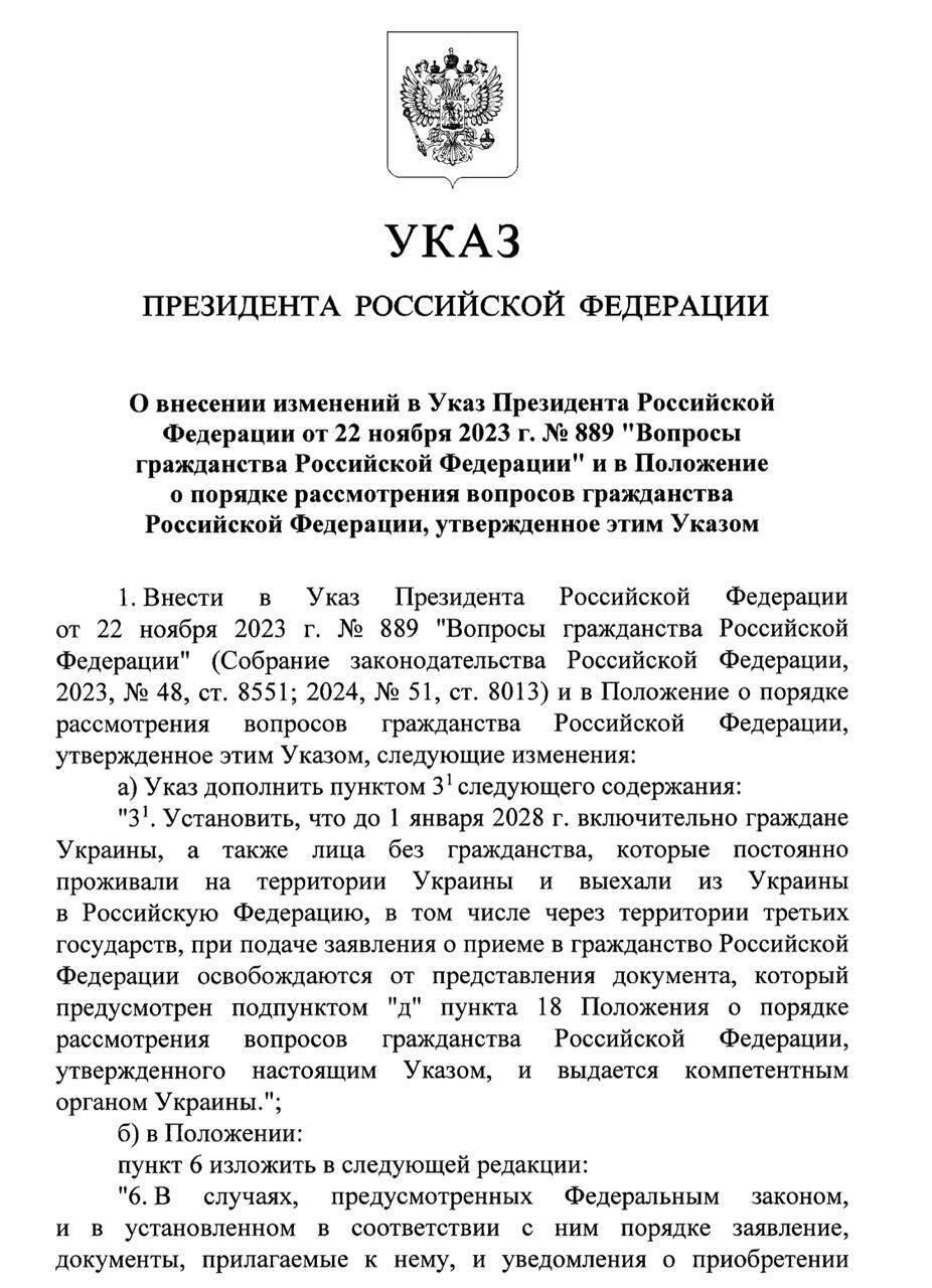 Новые правила получения гражданства РФ: подтверждение отсутствия судимости