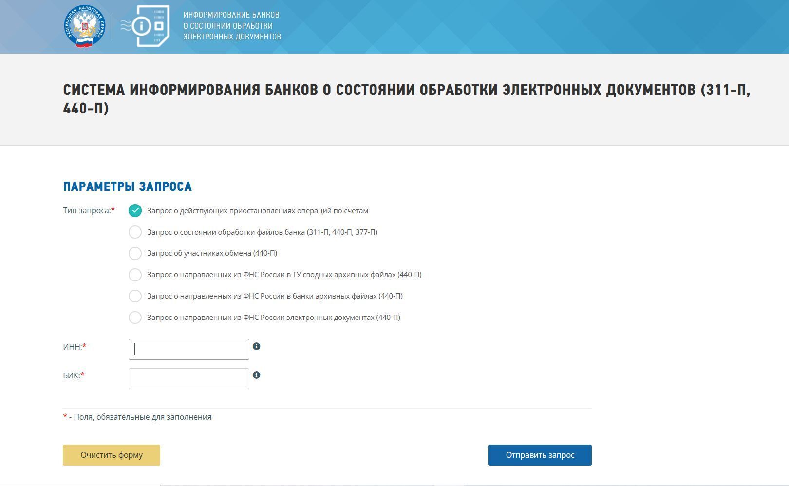 Бизнес на паузе: как попасть на блокировку счета из-за несданного отчета 12-летней давности