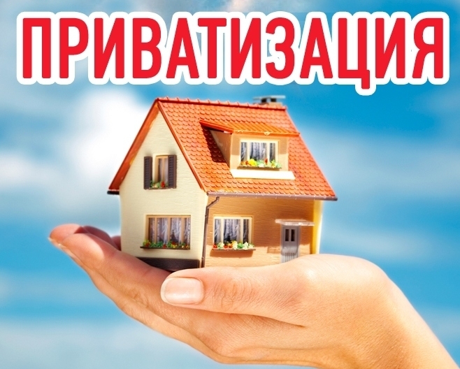 Можно ли признать приватизацию квартиры недействительной спустя годы?