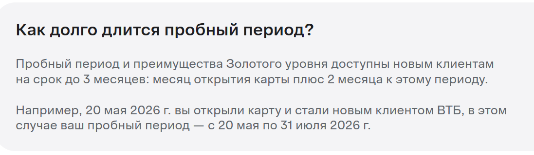 Кэшбек в ВТБ — новые правила. Разбираюсь стоит ли оставлять карту?