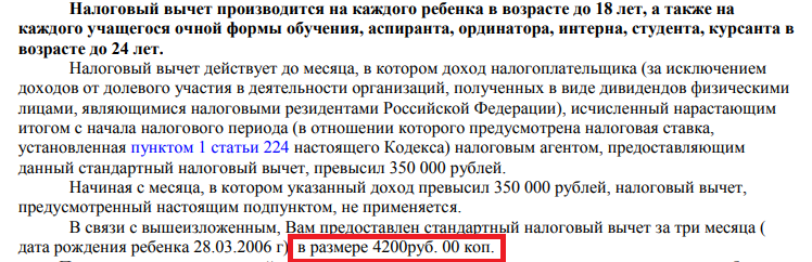 Почему важно после подачи декларации в ФНС следить за её проверкой?