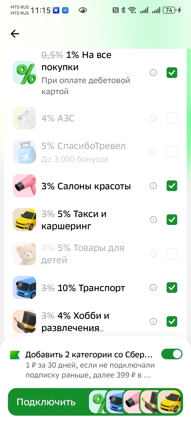 Кешбэк на июнь 2026 года. Какие карты банков выгоднее?