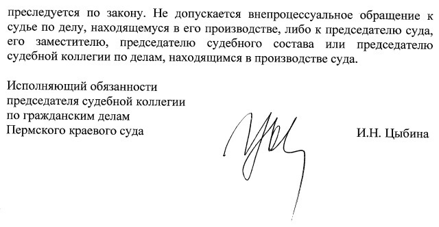 Когда ты просишь о правосудии, но делаешь это без уважения 2.0 Часть 9 Апелляция и не только