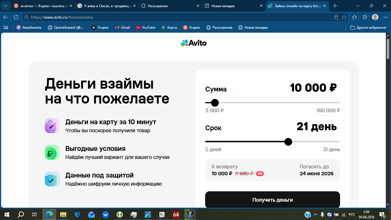 Avito и микрозаймы: как доска объявлений превратилась в витрину долговых ям.