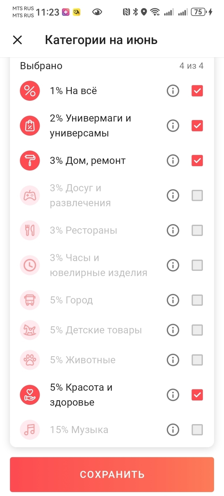 Кешбэк на июнь 2026 года. Какие карты банков выгоднее?