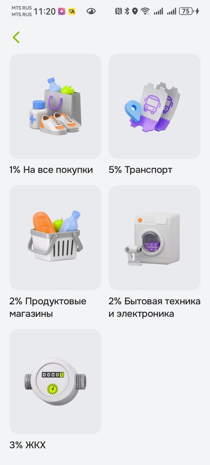 Кешбэк на июнь 2026 года. Какие карты банков выгоднее?