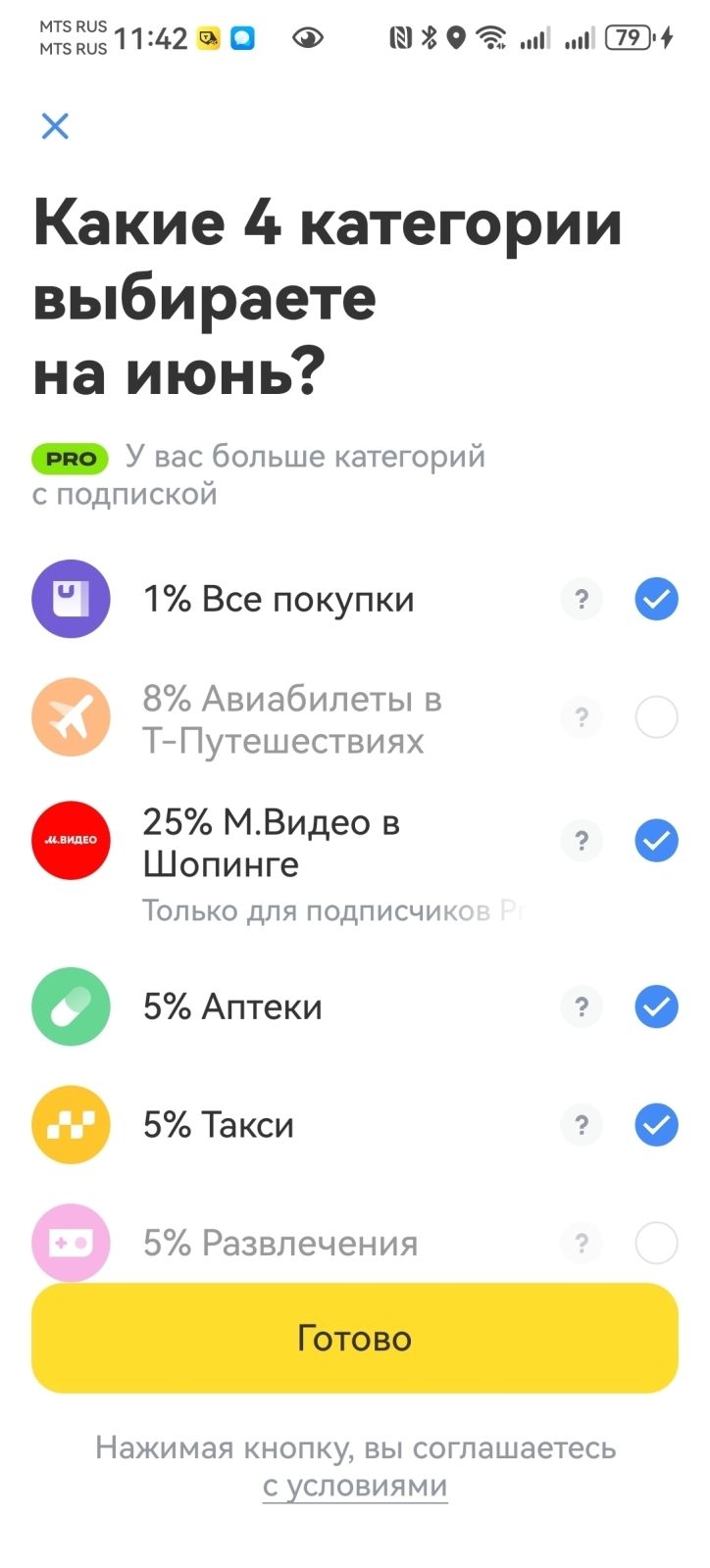 Кешбэк на июнь 2026 года. Какие карты банков выгоднее?