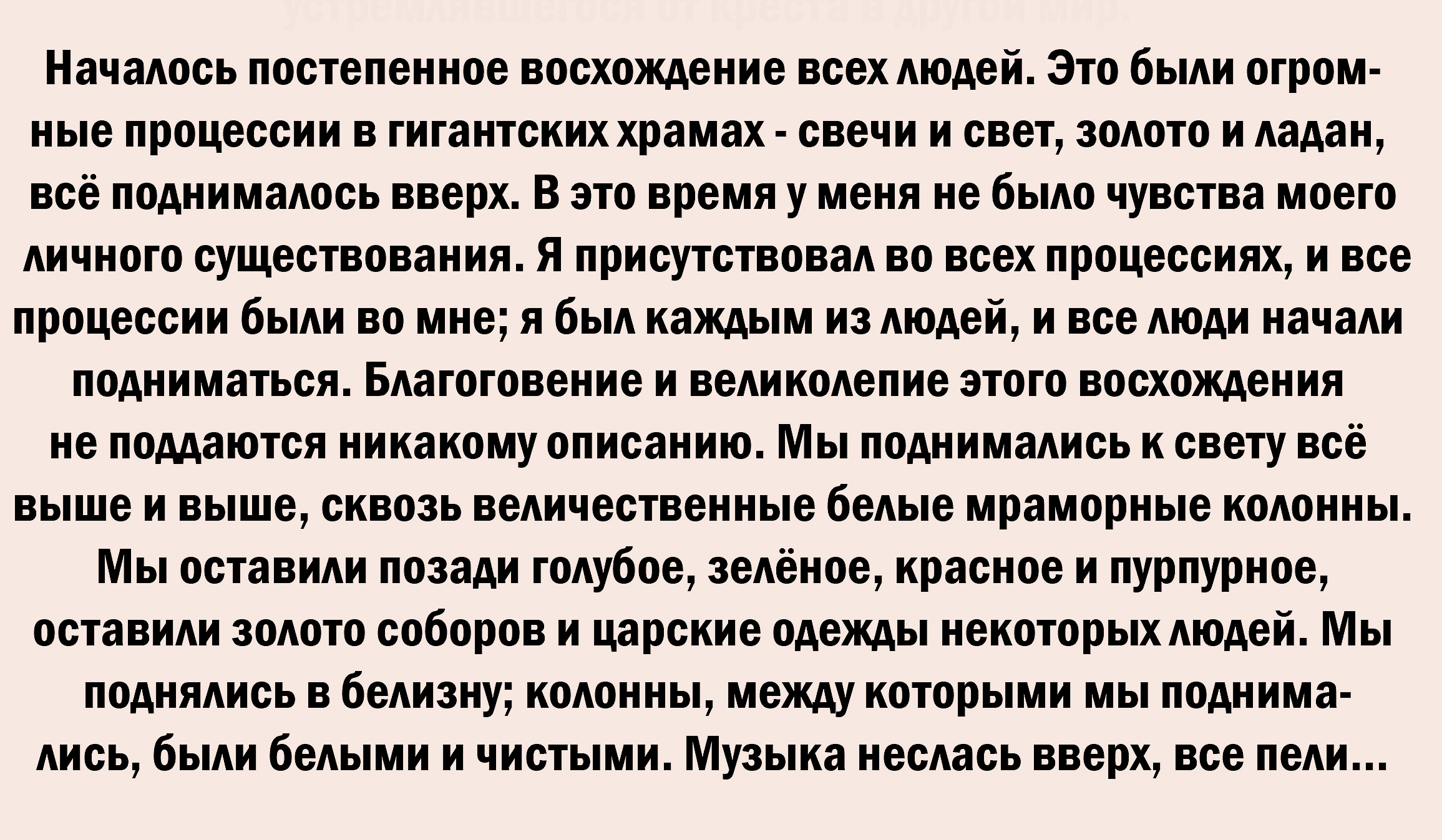 О трансперсональной психологии Станислава Грофа и уникальности человеческого сознания!