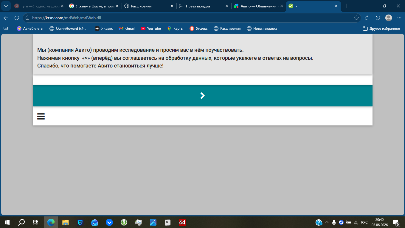 Как Avito заглядывает к нам в кошелёк? Разбор скрытого опроса маркетологов.