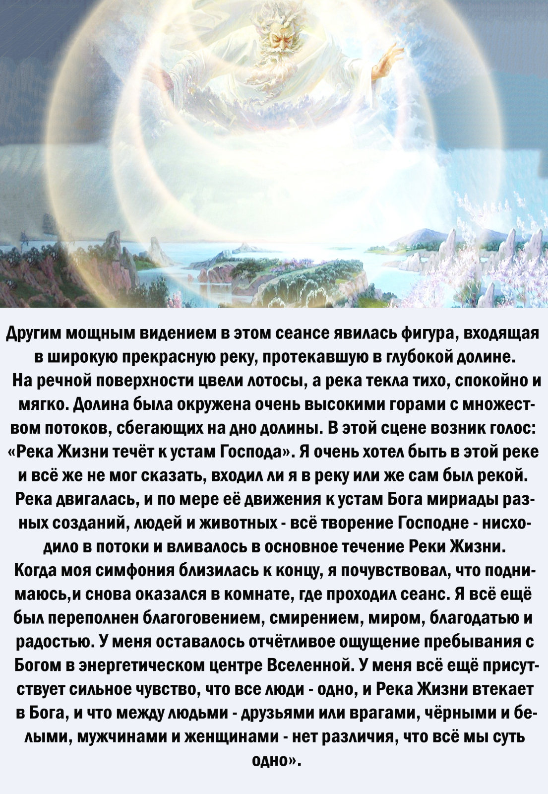 О трансперсональной психологии Станислава Грофа и уникальности человеческого сознания!