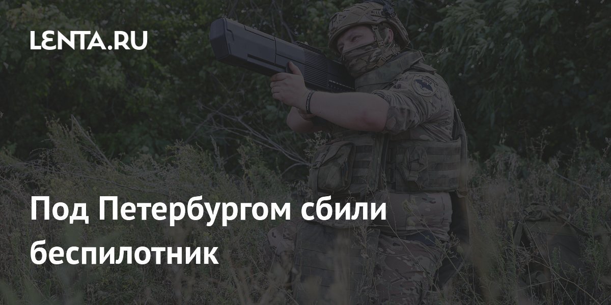 Как дед Пашнет съездил в Петербург и чуть не столкнулся с БПЛА