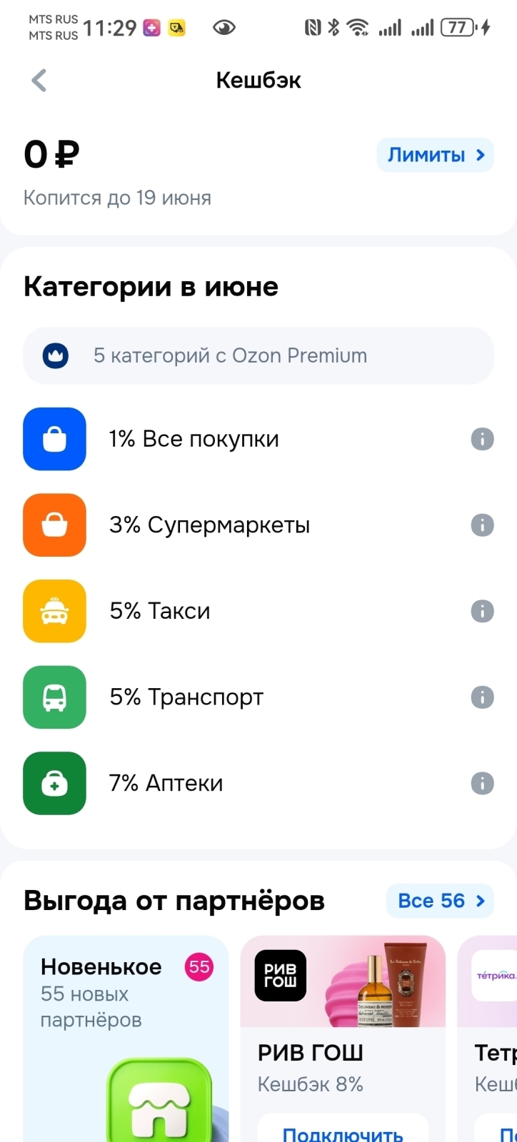 Кешбэк на июнь 2026 года. Какие карты банков выгоднее?