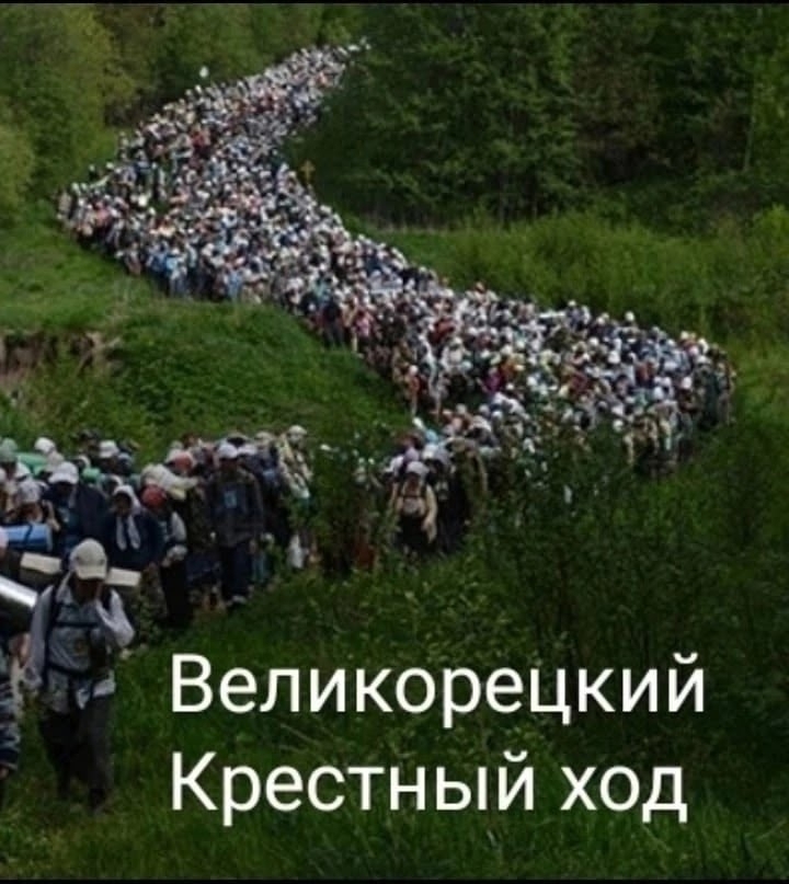 Начался Великорецкий Крестный ход в городе Вятка, противно называть этот город Кировым.