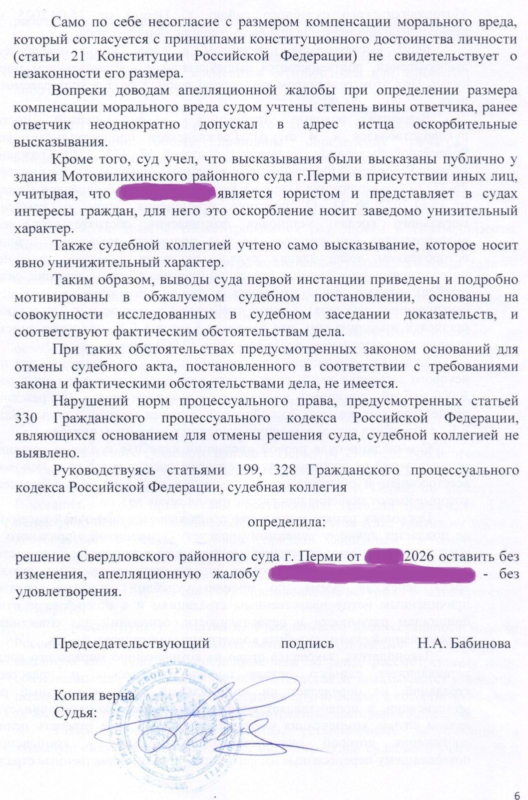 Когда ты просишь о правосудии, но делаешь это без уважения 2.0 Часть 9 Апелляция и не только