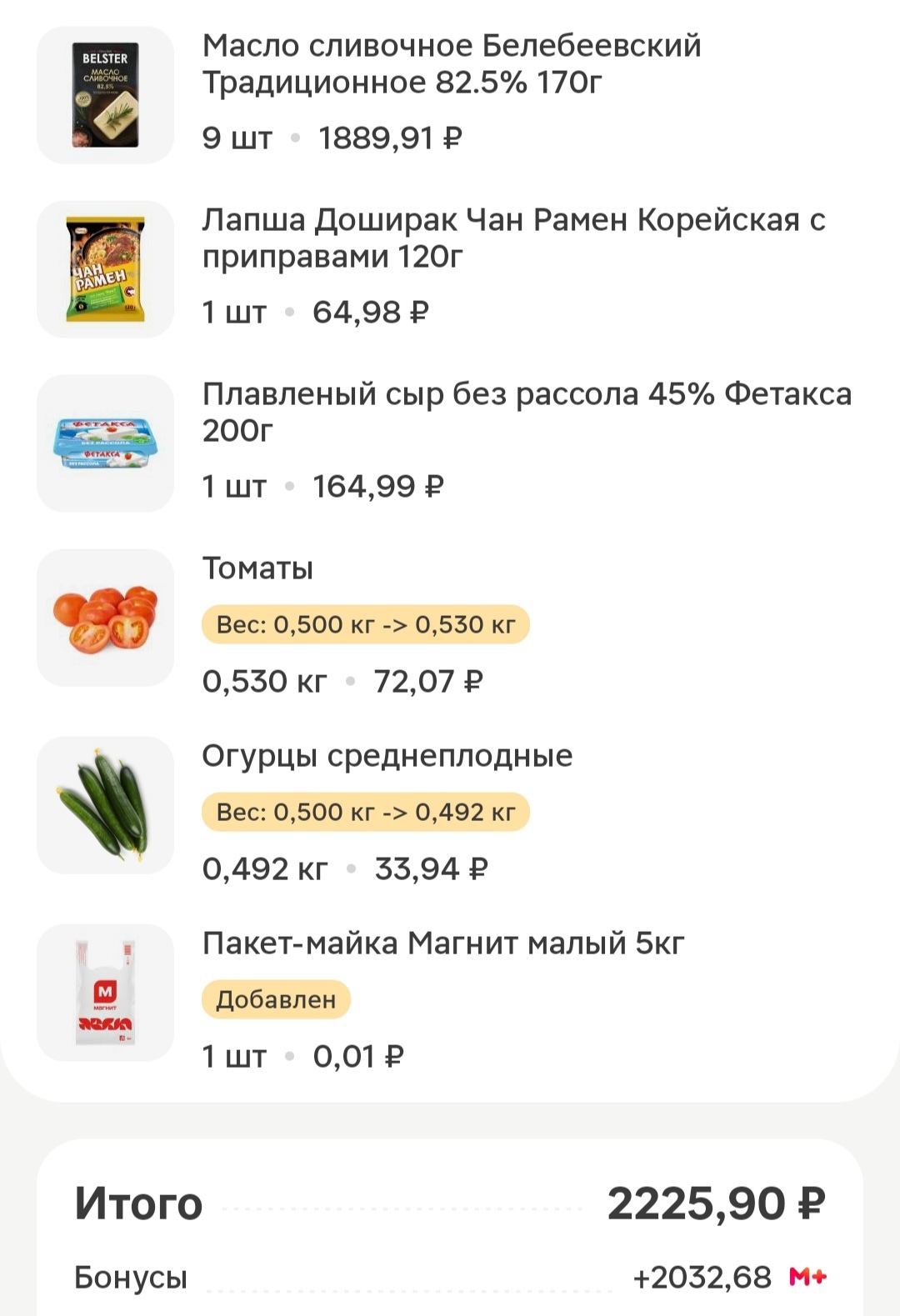 Получила 13 пачек масла бесплатно