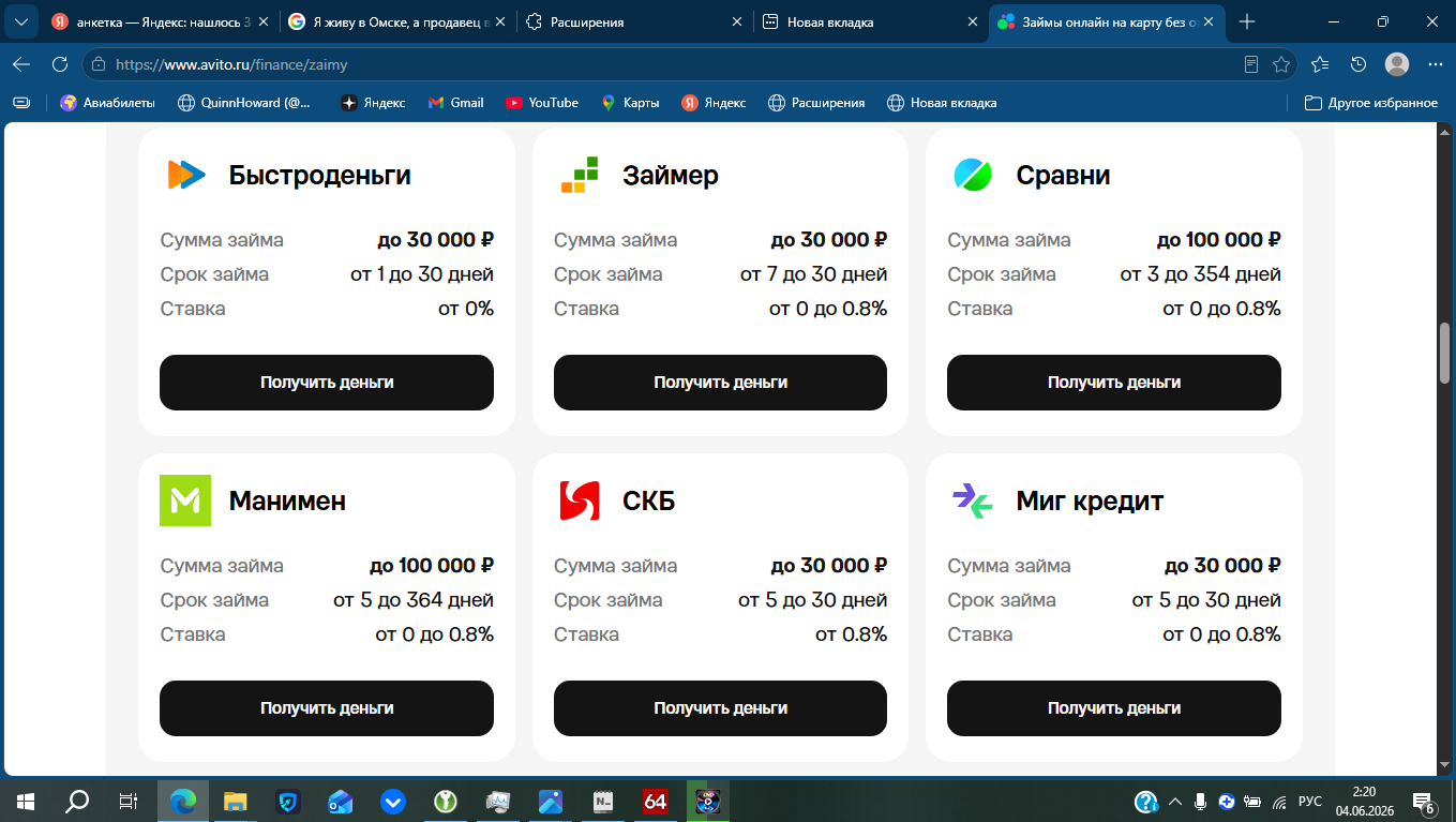 Avito и микрозаймы: как доска объявлений превратилась в витрину долговых ям.