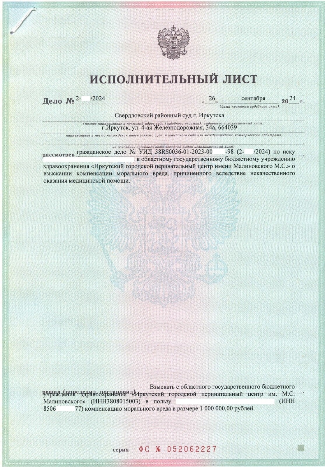 Миллион за почку: итог долгого судебного разбирательства
