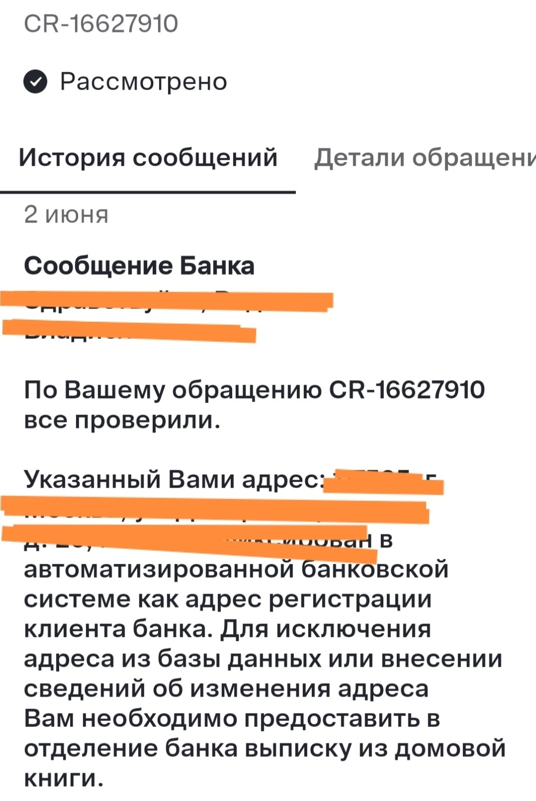 Банк ВТБ потерял документы