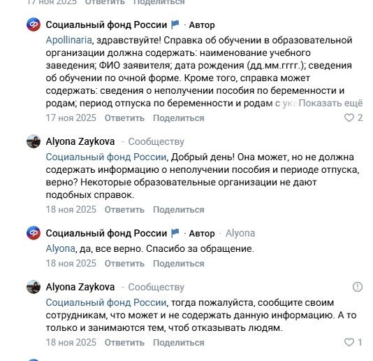 Отпуск по БиР студентке:размер выплат