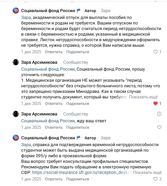Отпуск по БиР студентке:размер выплат