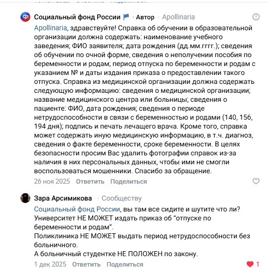 Отпуск по БиР студентке:размер выплат