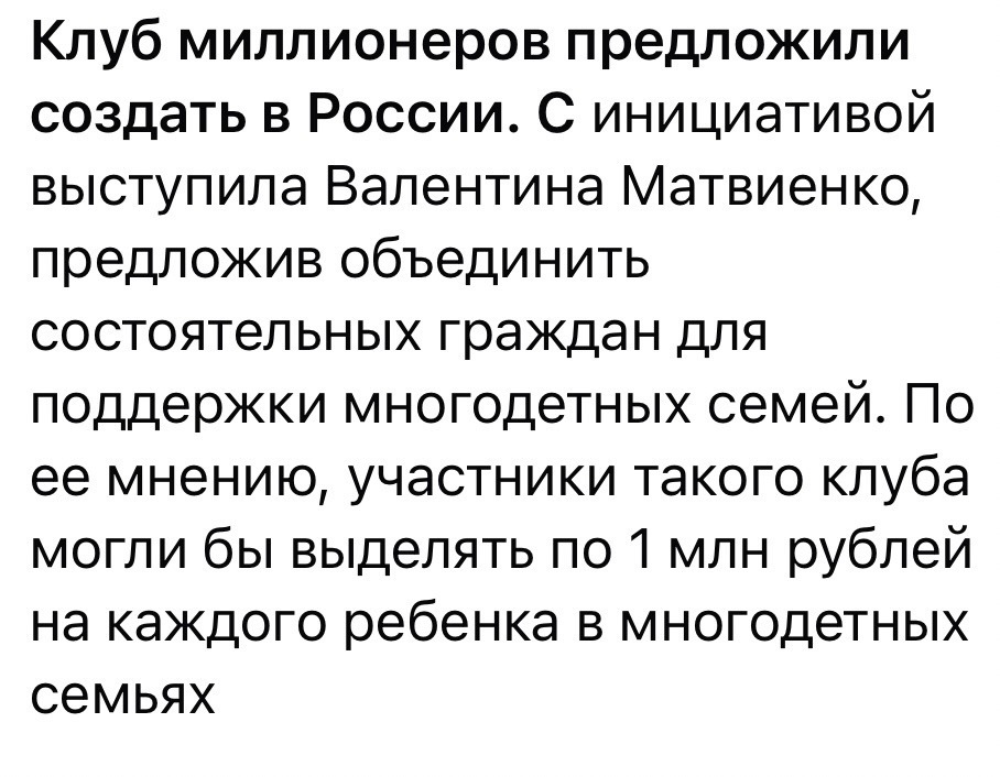 Миллиардеры в панике: их заставят платить за чужих детей, и это уже не шутка!
