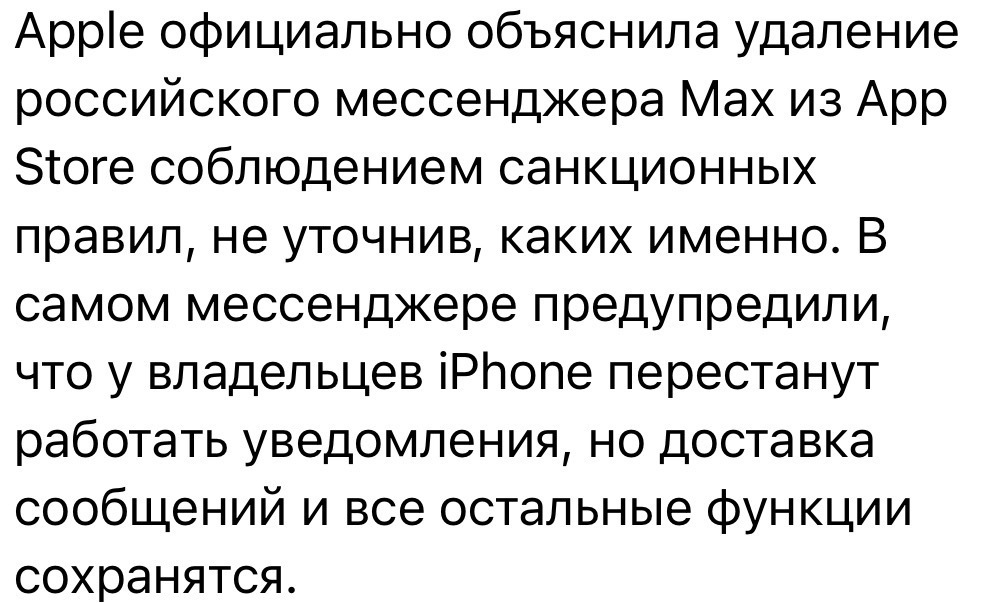 Как App Store спас тонущий корабль: история одного «лучшего российского» мессенджера