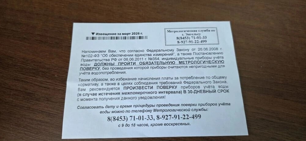 Хотят развести на деньги, прикрываясь законом
