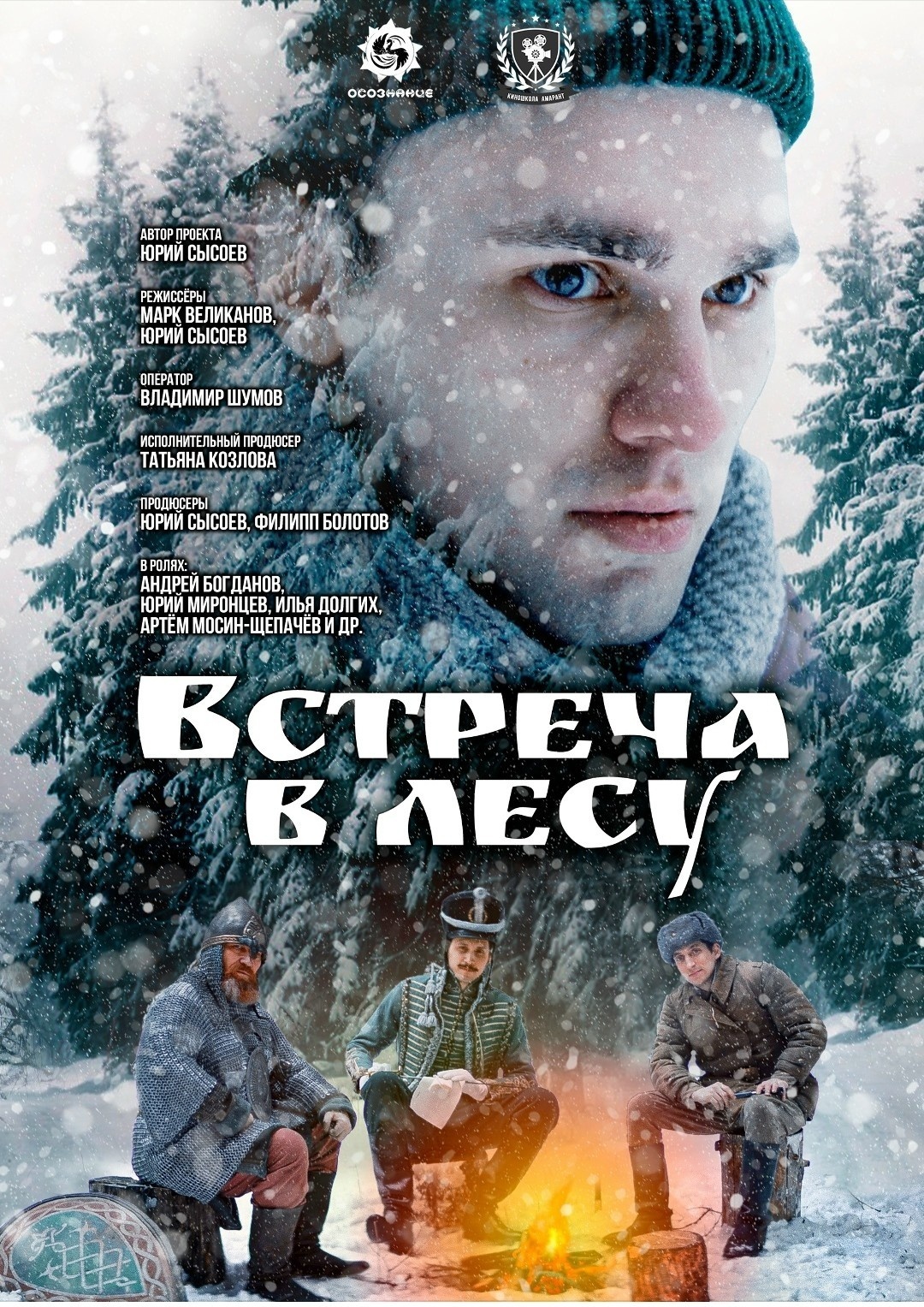 В продолжение к разговору о вреде лжепатриотизма: режиссёры, сценаристы, продюсеры