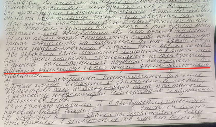 Укусил в 11 лет- получи уголовное дело...