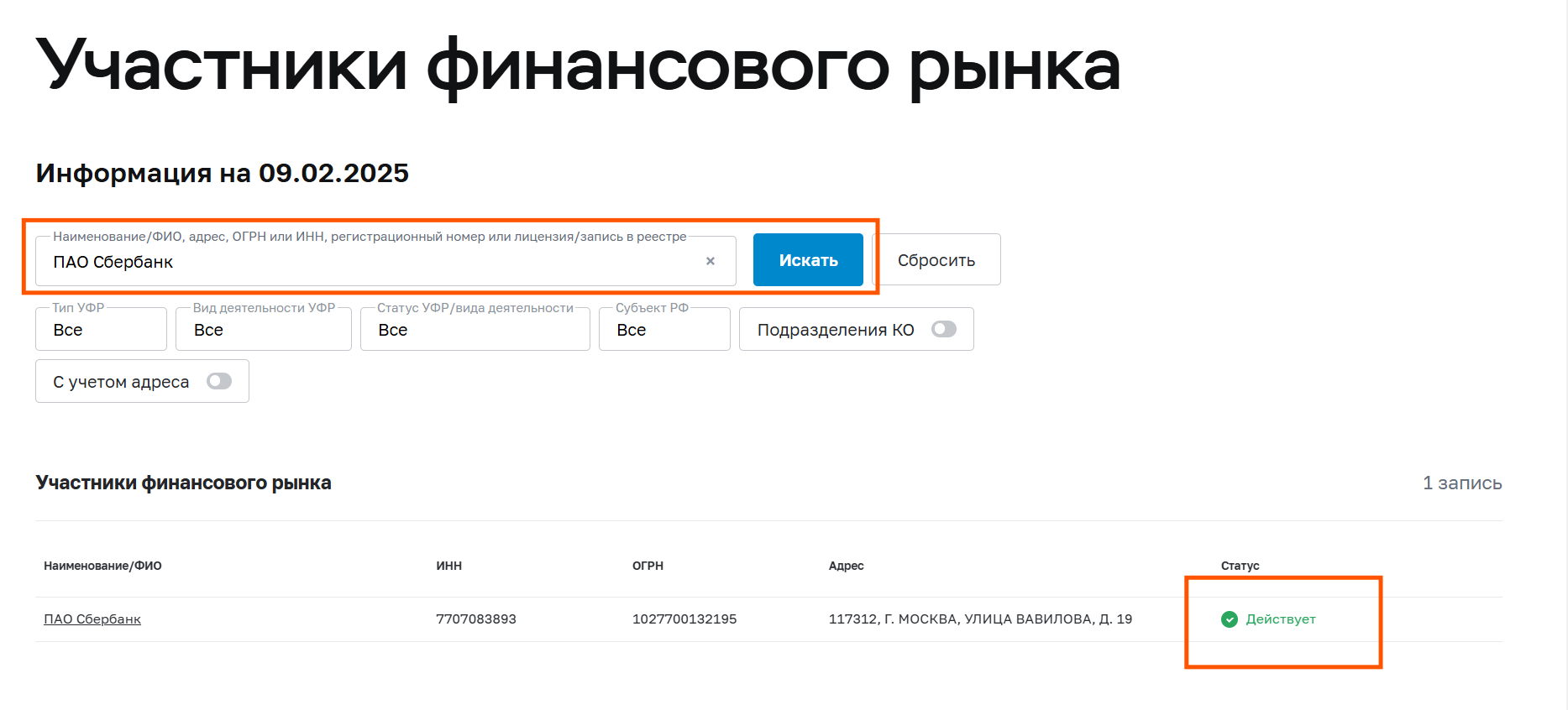 На что обращаю внимание при выборе банка для вклада или накопительного счета