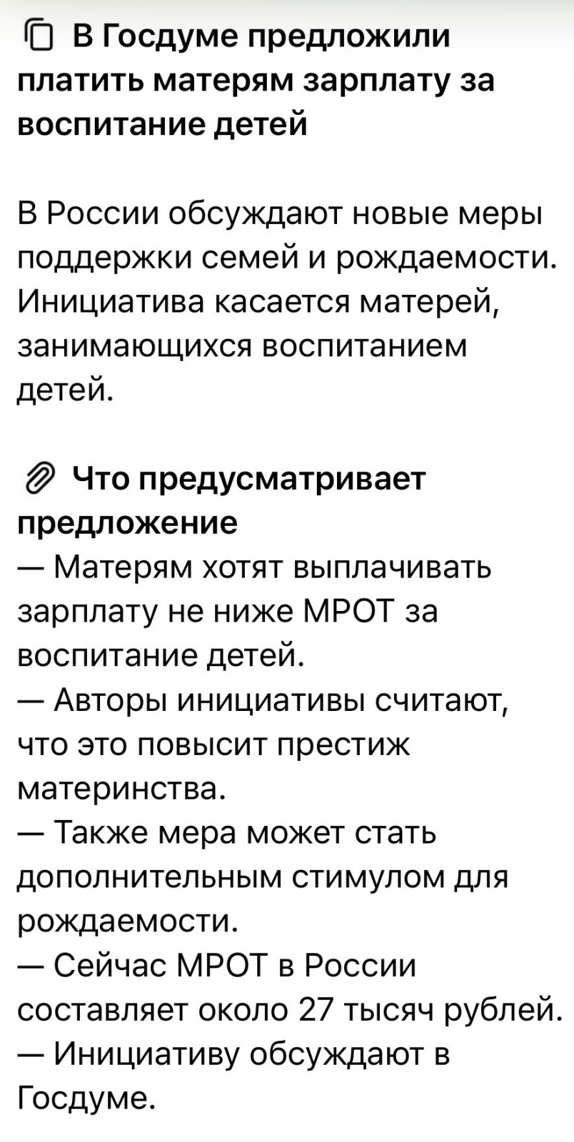 В Госдуме наконец-то родилась идея, на которую хочется не закатывать глаза, а хотя бы посмотреть внимательно