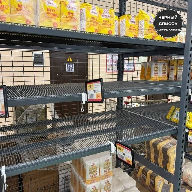 Жители Крыма и Севастополя сообщают о пустых полках и ограничениях на продажу отдельных продуктов