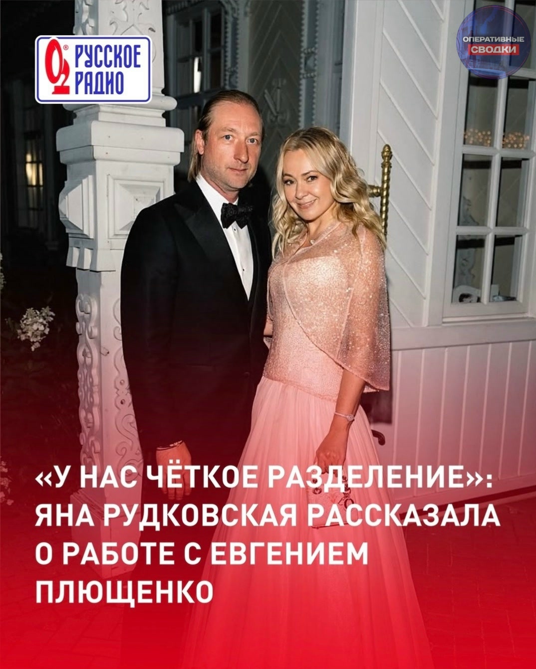 ⚡ 49-летняя Рудковская раскрыла правила работы с Плющенко после 19 лет брака
