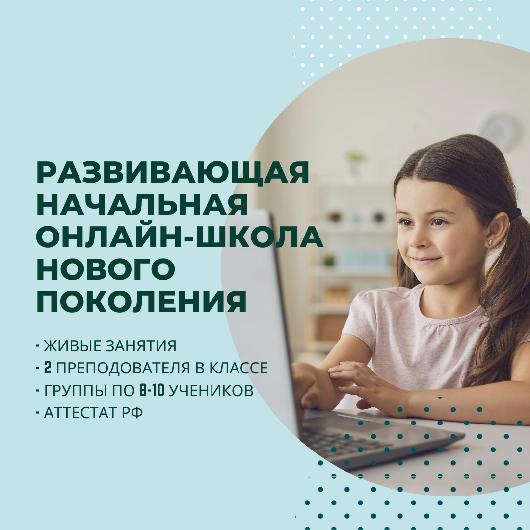 Ребенок не хочет учиться? Возможно, школа просто ему не подходит