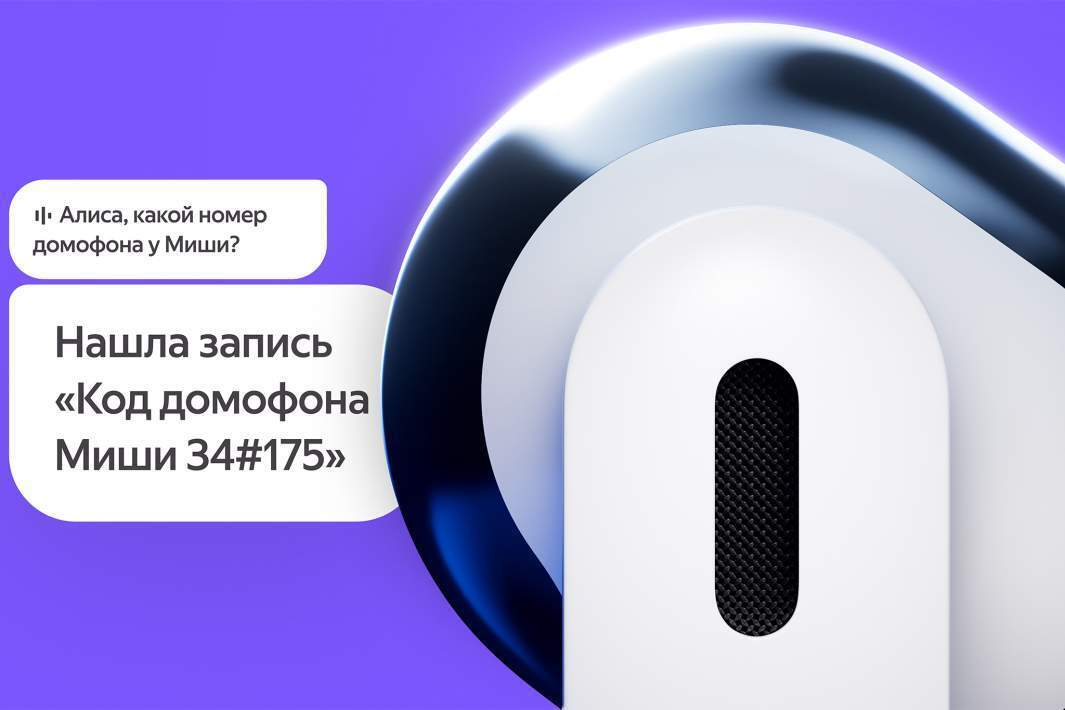 Алиса в строю чудес: в России выпустили первые наушники с ИИ-агентом
