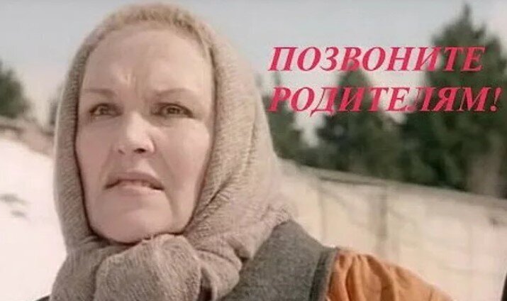 «Позвоните родителям!» Как социальная реклама 90-х «Русский проект» тронула душу народа и осталась в памяти навсегда