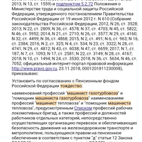 Screenshot_20260611_230050_com.consultantplus.app.jpg